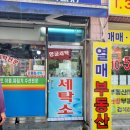 무지개세탁소 이미지