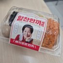 알찬한끼세트 | 혜자로운 한끼 | 비엔나김밥&amp;햄김치주먹밥 | gs25 편도 | 편의점 밥