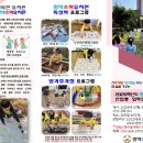 평택소화유치원 이미지