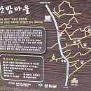 남산리 입석 | 군위 한밤마을 돌담길