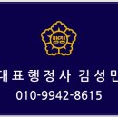 행정사 김성민사무소 네이버블로그