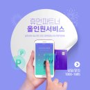 미르렌탈 - 군산시 철새로 406 | 미르렌탈