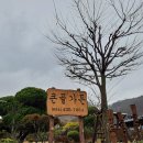웅둥 | [경북/김천] 큰골가든 김천큰골가든 김천맛집 김천가볼만한곳 김천삼겹살 김천삼겹살맛집 삼겹살맛집 흑...