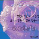 ● Wonderful Lifeː프롤로그 ( + 표지) 이미지