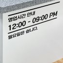 인천에서 찾아가는 강원도철원 송어회맛집 : 밤나무골송어회 방문후기