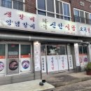 화북신안 이미지