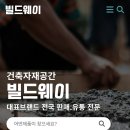 빌드웨이 이미지