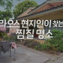 강변 허브 사우나 이미지