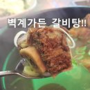 벽계가든 이미지