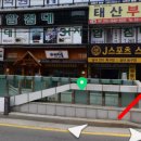 이차돌부산장림점 이미지
