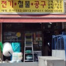 태평철물