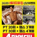 에이치투짐 이미지