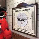생방송중앙점