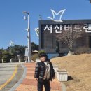 서산버드랜드 전시관(1층) | 서산버드랜드 : 전시관부터 직업체험, 4D영상관까지 알찬 주말 나들이♡