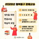 행복동