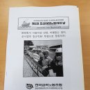 투쟁..."제1회 조선하청노동자의 날" 행사에 다녀옴(1박2일) 이미지