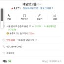 예닮맛고을 이미지