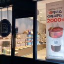 파리바게트 신트리점 이미지