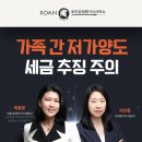 가족 간 저가양도 세금 추징 주의하라? - 감정평가 도움받은 의뢰인은 절세에 성공했습니다!