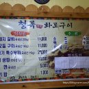 청록숯불갈비 이미지