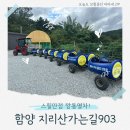 903 | 함양 지리산가는길903 캠핑장 아이랑 캠핑 후기 경남 키즈캠핑장