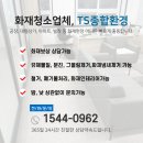 티에스종합환경 이미지