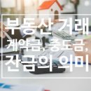 드림업공인중개사사무소 이미지