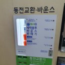 서현세탁소 이미지