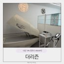 익산 웨딩관리 더리즌 에스테틱 승모근관리 바이어포톤 에어바디 후기