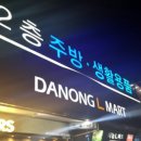 (주)엘마트 이미지