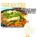자연농원 봉림정 | 창원터미널 한식 맛집 오리고기맛집 자연농원 봉림정
