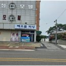 나성모텔
