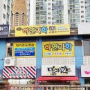 둔전하연과학