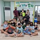 가경지역아동센터 이미지