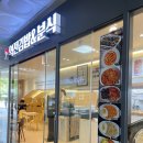 역전분식 - 남양주시 마석중앙로 81 | 역전분식