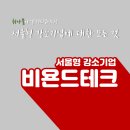비욘드테크 네이버블로그