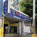 지사카센타 | [부천 자동차정비] 검증된 수소크리닝 할 수 있는 “왕성수소크리닝”