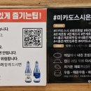 미카도스시은계점 이미지