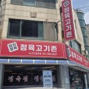 정육고기촌
