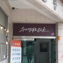 수영사진관 - 구로구 서해안로 2098 | 광안리사진관 데이트 수영사진관 폴라로이드 셀프촬영 후기
