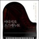 소스테누토 이미지