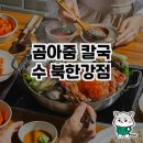 곰아줌칼국수 이미지