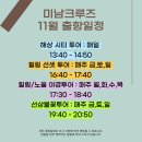 남파랑길 종주 55코스 이미지