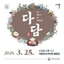 국악한마당 이미지