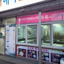 최가네한식 이미지