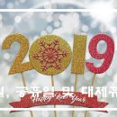 2019년 휴일, 공휴일, 대체휴일, 황금연휴 월별 완벽정리 이미지