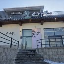 국도13호선 소나무길 | ​[청주 쭈꾸미 맛집] 주차 걱정 NO! 정갈한 반찬이 가득한 '소나무' 쭈꾸미 &amp; 돈까스 먹방 후기