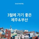유어스호텔 이미지