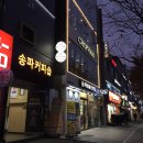 송파미용실 추천, CHOP헤어 송파점 선화쌤 S컬펌 후기