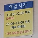 [내돈내산 음식점 리얼 솔직 후기] 대전 탄방동 음식점 - 전통손칼국수 : 칼국수, 감자탕 전문점(feat...